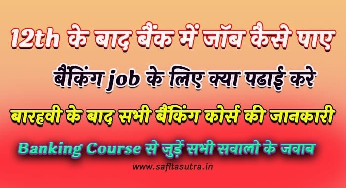 12th ke baad best banking course in hindi
