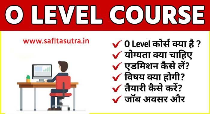 what is a o level course in hindi