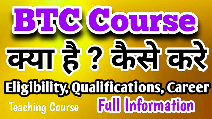 BTC course kya hai kaise kare