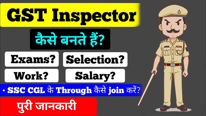 gst inspector kaise bane